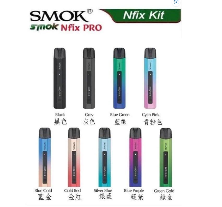 原廠正品 SMOK NFIX PRO 700Mah 25瓦 主機套裝