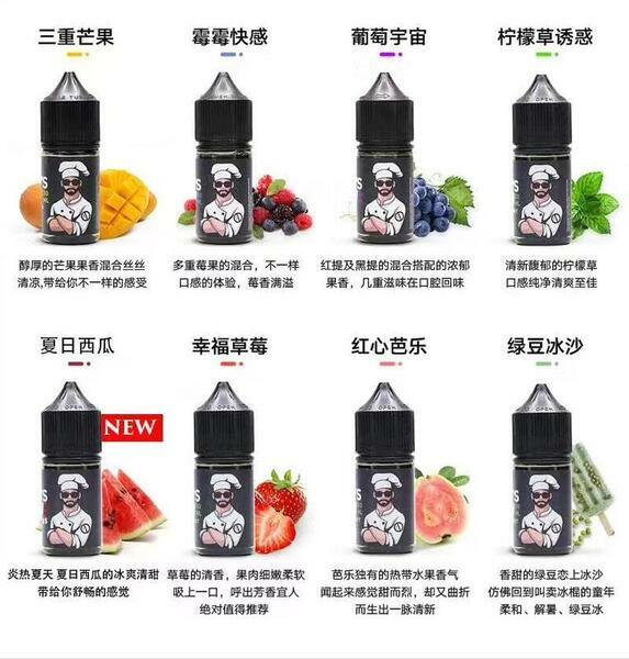 原裝正品 廚師佳釀 30ml 36鹽 煙油 小煙油