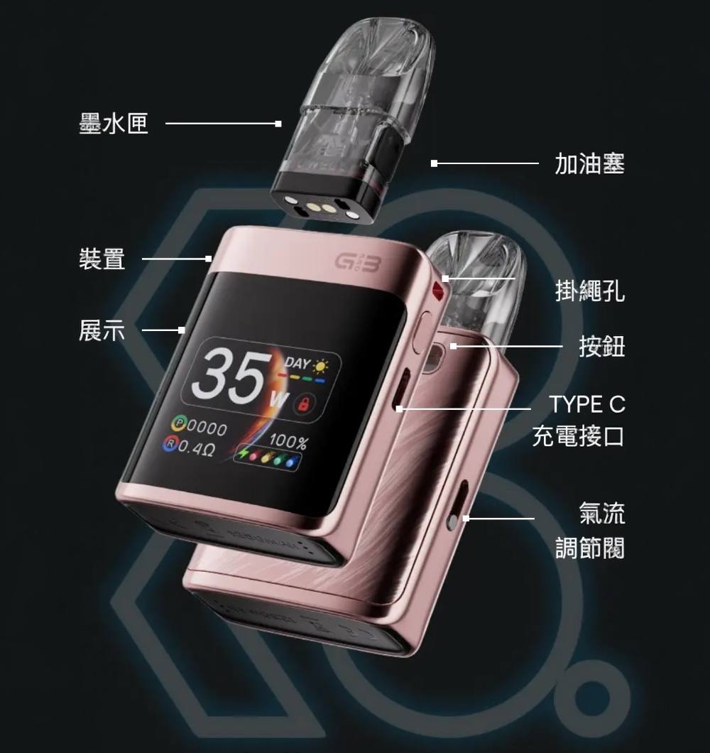 原廠正品 Uwell Caliburn G3 Pro koko 大電量 大螢幕 咖哩棒 最新款 KOKO 現貨 當天出
