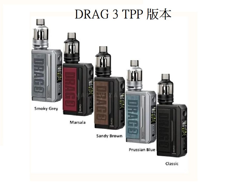 原廠正品 VOOPOO DRAG 3 TPP-X Kit 177W