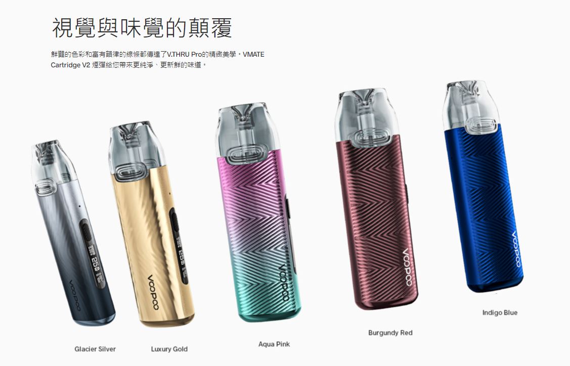 原廠正品 VOOPOO V.THRU Pro 25W索爾PRO 空彈 煙彈