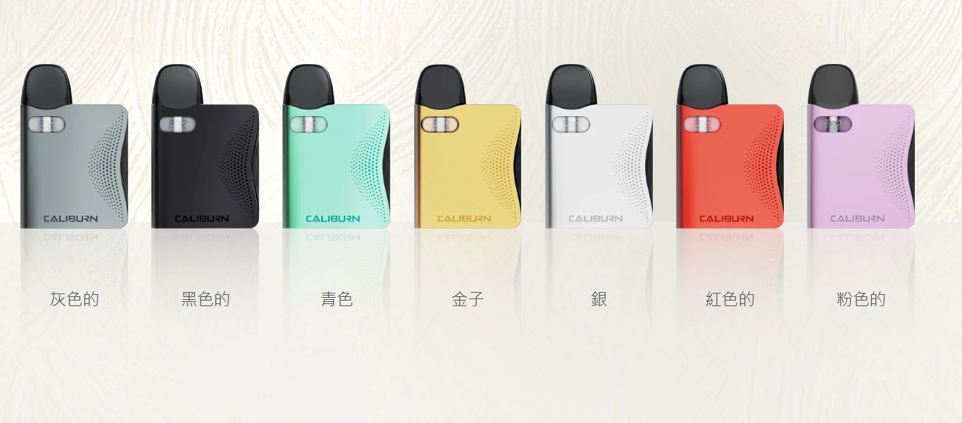 原廠正品 Uwell Caliburn AK3 520mAh 咖哩棒AK3