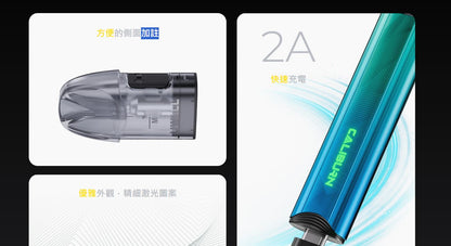 原廠正品 Uwell Caliburn A3S 咖哩棒 A3S