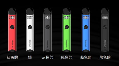 原廠正品 Uwell Caliburn A3 520mAh 咖哩棒A3