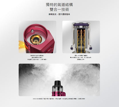 原廠正品 VOOPOO DRAG H80S 跩哥H80S套裝 80W 現貨