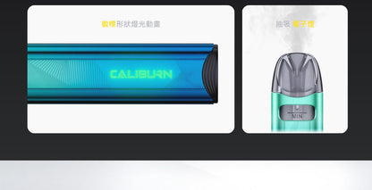 原廠正品 Uwell Caliburn A3S 咖哩棒 A3S