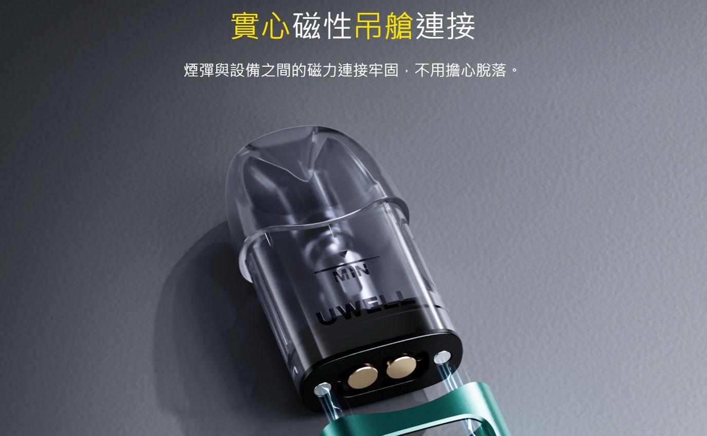 原廠正品 Uwell Caliburn A3S 咖哩棒 A3S