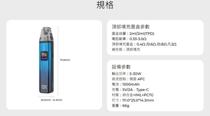 原裝正品 Oxva XLIM PRO 30W 小蠻牛 POD 主機套裝 空煙彈 小蠻牛PRO 小蠻牛3代