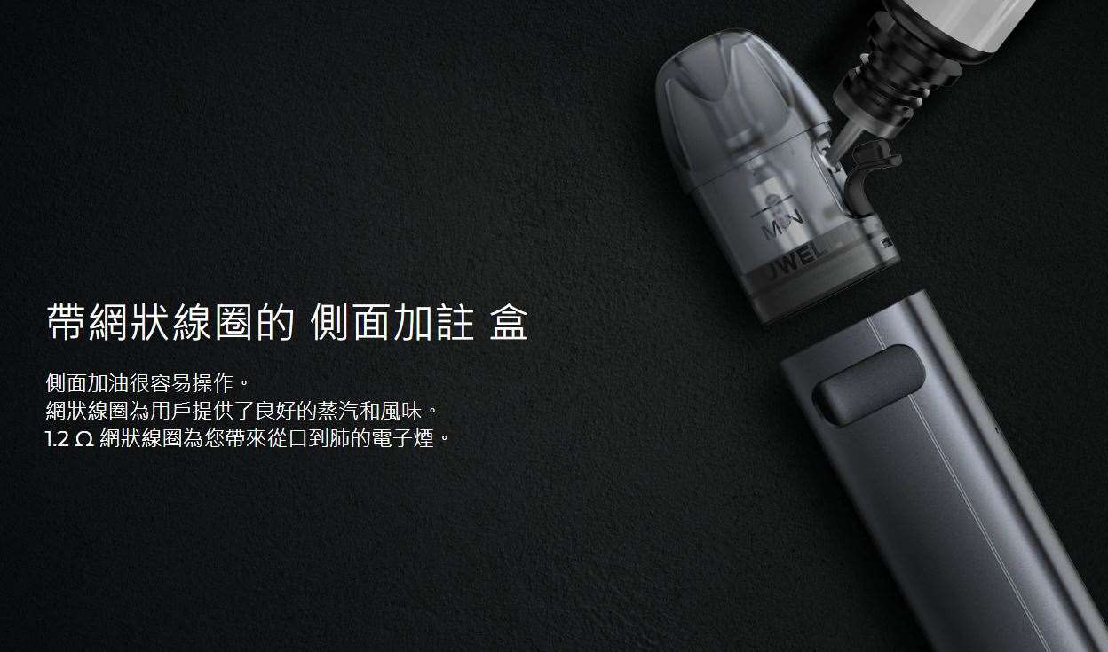 Uwell Caliburn A2S 咖哩棒 A2S