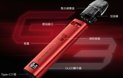 原廠正品 Uwell Caliburn G3 主機套裝 石中劍 王者之劍 空煙彈 替換倉 空油倉