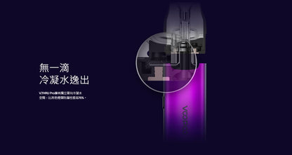 原廠正品 VOOPOO V.THRU Pro 25W索爾PRO 空彈 煙彈