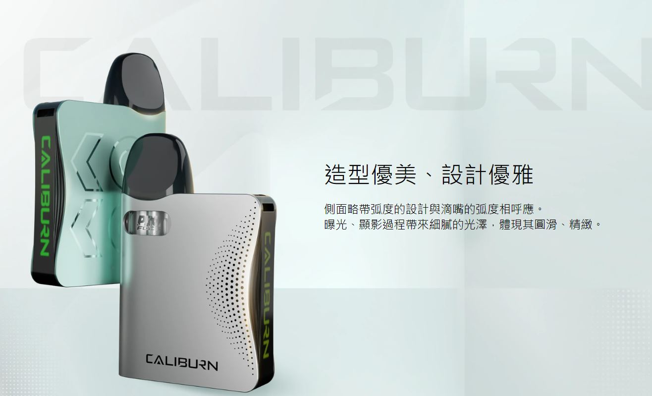 原廠正品 Uwell Caliburn AK3 520mAh 咖哩棒AK3