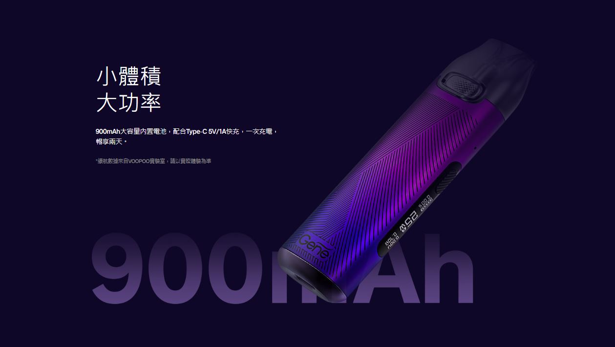 原廠正品 VOOPOO V.THRU Pro 25W索爾PRO 空彈 煙彈