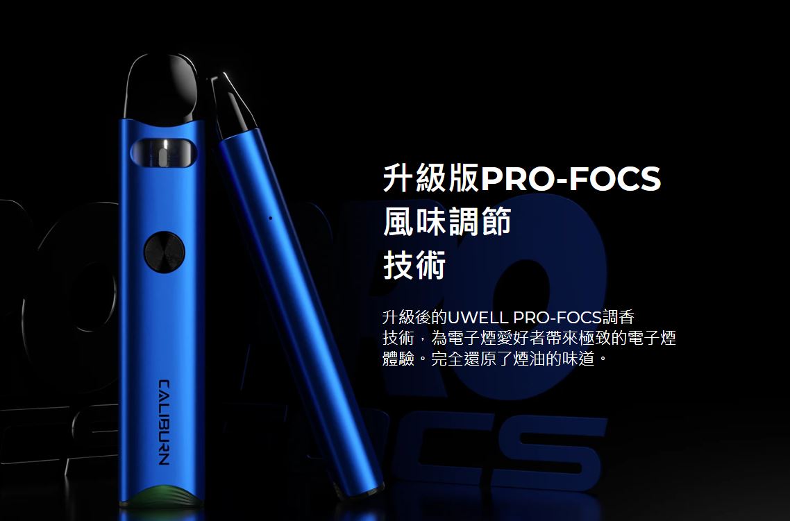 原廠正品 Uwell Caliburn A3 520mAh 咖哩棒A3