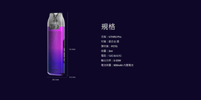 原廠正品 VOOPOO V.THRU Pro 25W索爾PRO 空彈 煙彈