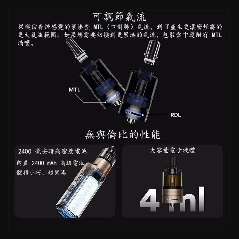 正版 VAPTIO Cosmo Prime 40w 主流 三段調壓輸出 主機套裝 成品芯