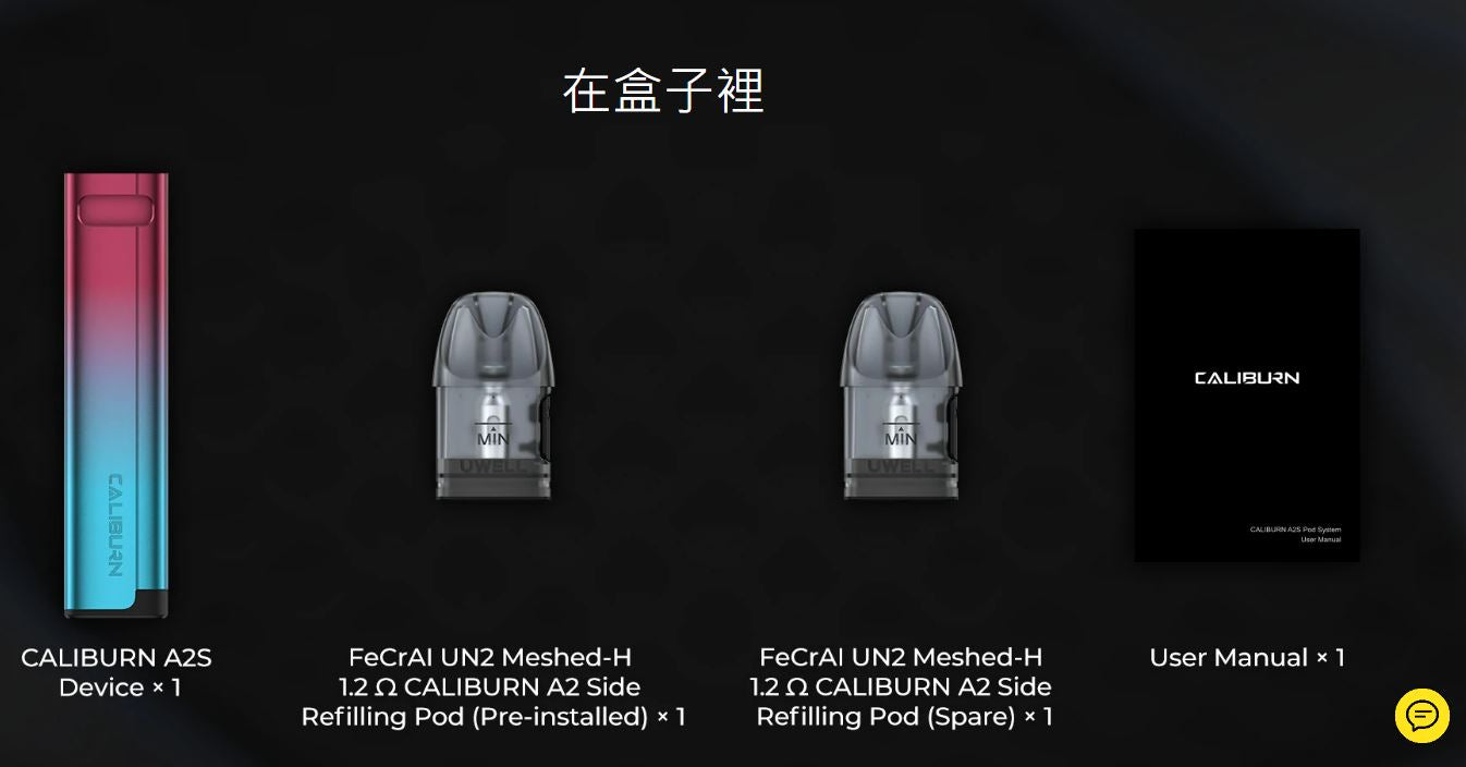 原廠正品 Uwell Caliburn A2S 咖哩棒 A2S