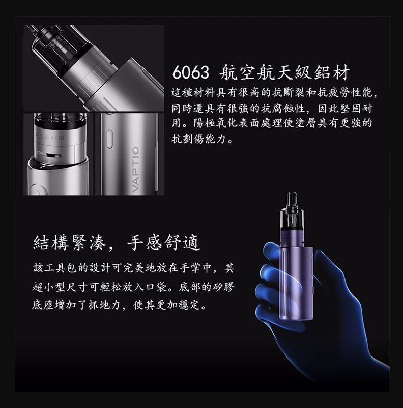 正版 VAPTIO Cosmo Prime 40w 主流 三段調壓輸出 主機套裝 成品芯