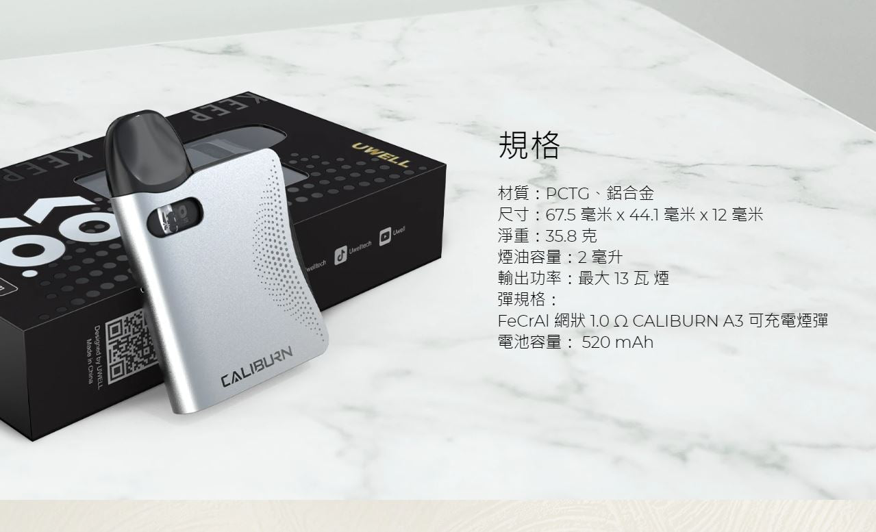 原廠正品 Uwell Caliburn AK3 520mAh 咖哩棒AK3