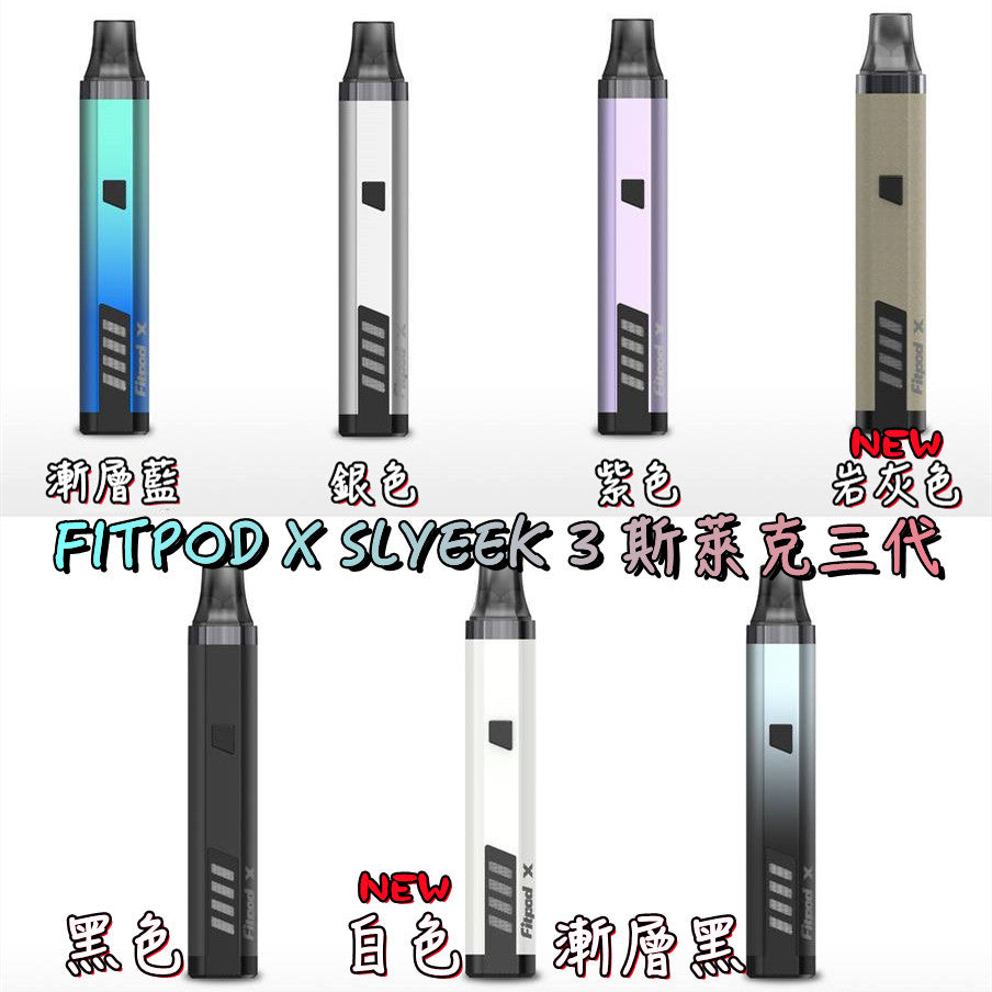 原廠正品 Slyeek 3 Fitpod X 斯萊克 3 正品雷標