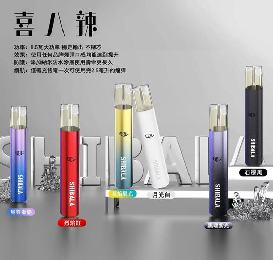 原廠正品 喜八辣 單主機 一代通用主機  通用彈 RELX LANA 叮亞 TUTX SP2 ILIA