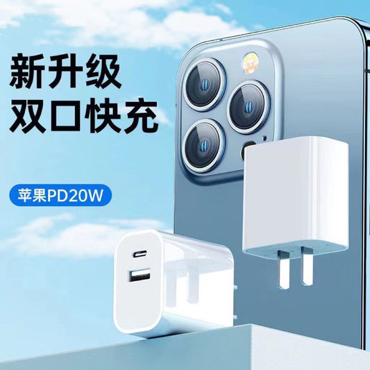 充電頭認證雙口真pd20W快充頭適用蘋果充電器電源適配器 USB TYPE-C 9v2a