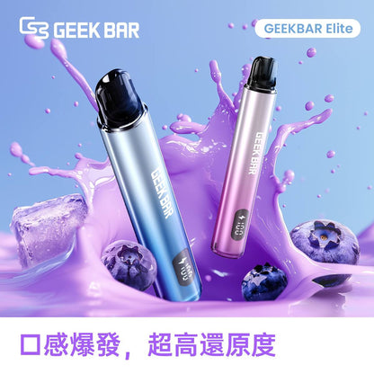 原廠正品 Geek Bar Elite Prefilled Pod Kit 菁英 一次性換彈 電子煙
