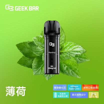 原廠正品 Geek Bar Elite Prefilled Pod Kit 菁英 一次性換彈 電子煙