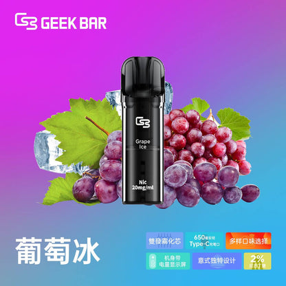 原廠正品 Geek Bar Elite Prefilled Pod Kit 菁英 一次性換彈 電子煙