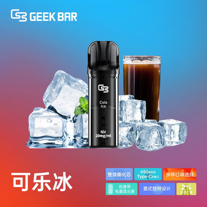 原廠正品 Geek Bar Elite Prefilled Pod Kit 菁英 一次性換彈 電子煙
