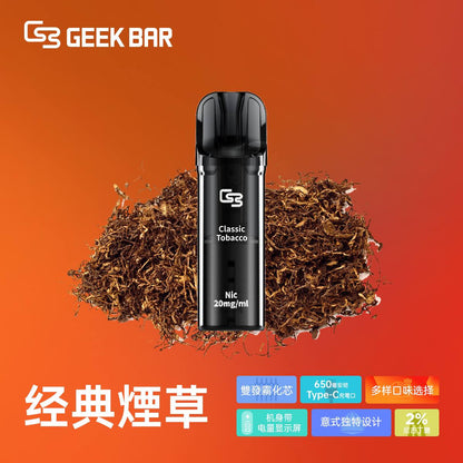原廠正品 Geek Bar Elite Prefilled Pod Kit 菁英 一次性換彈 電子煙