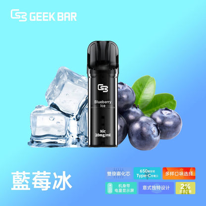 原廠正品 Geek Bar Elite Prefilled Pod Kit 菁英 一次性換彈 電子煙