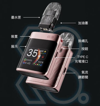 原廠正品 Uwell Caliburn G3 Pro koko 大電量 大螢幕 咖哩棒 最新款  KOKO 現貨 當天出